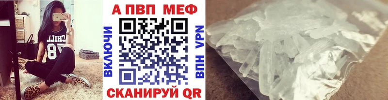 APVP крисы CK  MEGA вход  Советская Гавань  купить наркотики цена 