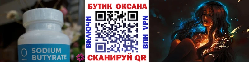 наркотики  МЕГА маркетплейс  БУТИРАТ оксана  Советская Гавань 