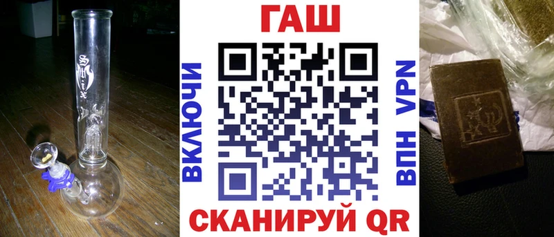 купить закладку  Советская Гавань  ГАШИШ ice o lator 