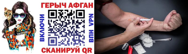 купить наркотики сайты  mega   Героин герыч  Советская Гавань 
