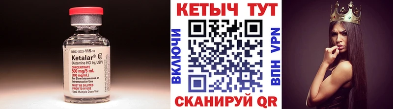 КЕТАМИН VHQ Советская Гавань