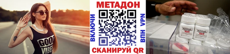 МЕТАДОН мёд  Советская Гавань 