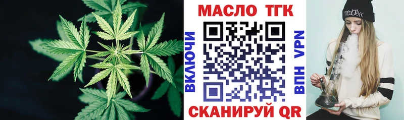 мега как зайти Советская Гавань Дистиллят ТГК THC oil